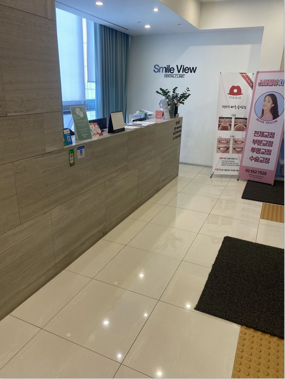 역삼역치과잘하는곳 주의사항을 확인해요 관련 이미지 11
