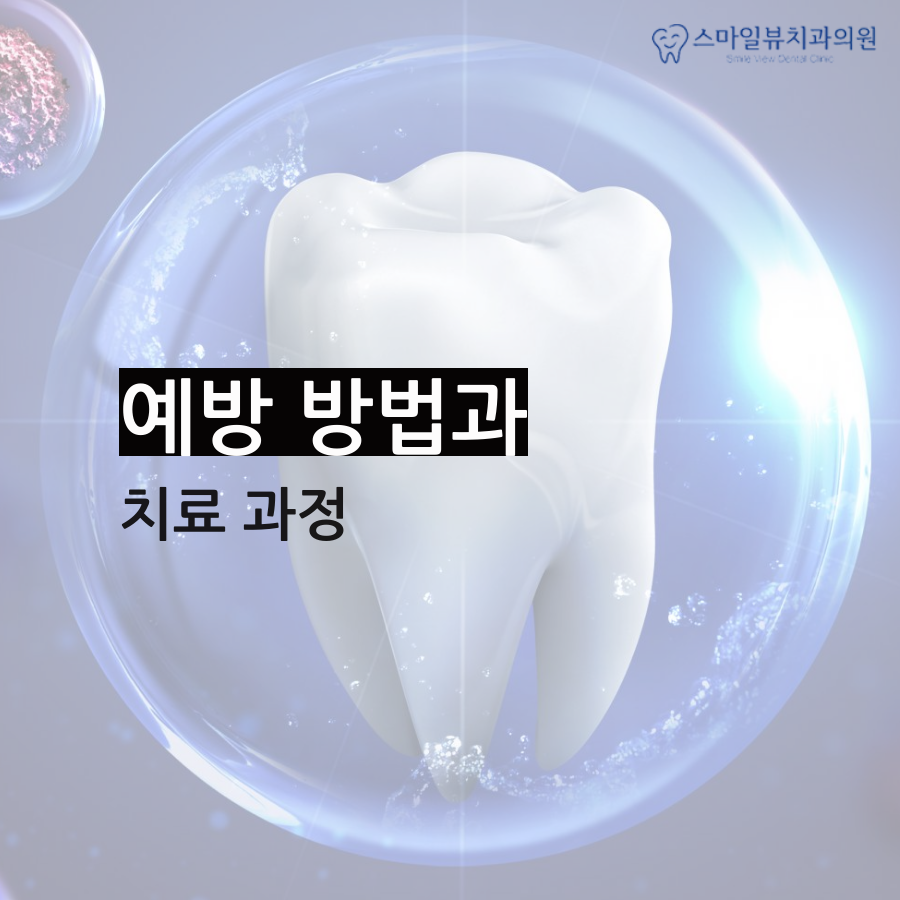 신논현앞니충치 치아 상태를 확인해요! 관련 이미지 4