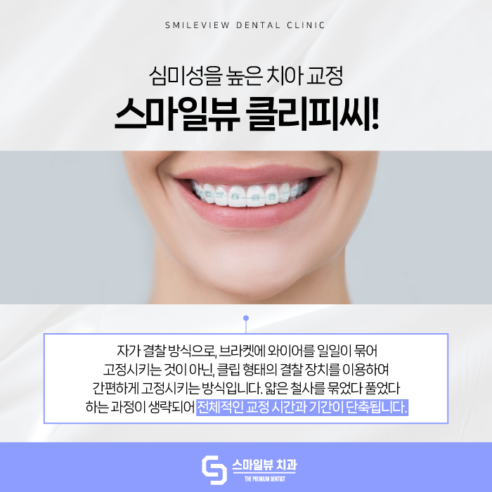 논현역치과 교정은 지금부터 관련 이미지 3