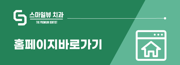 서울교정치과추천 필요한 부분만 선택하여 관련 이미지 9