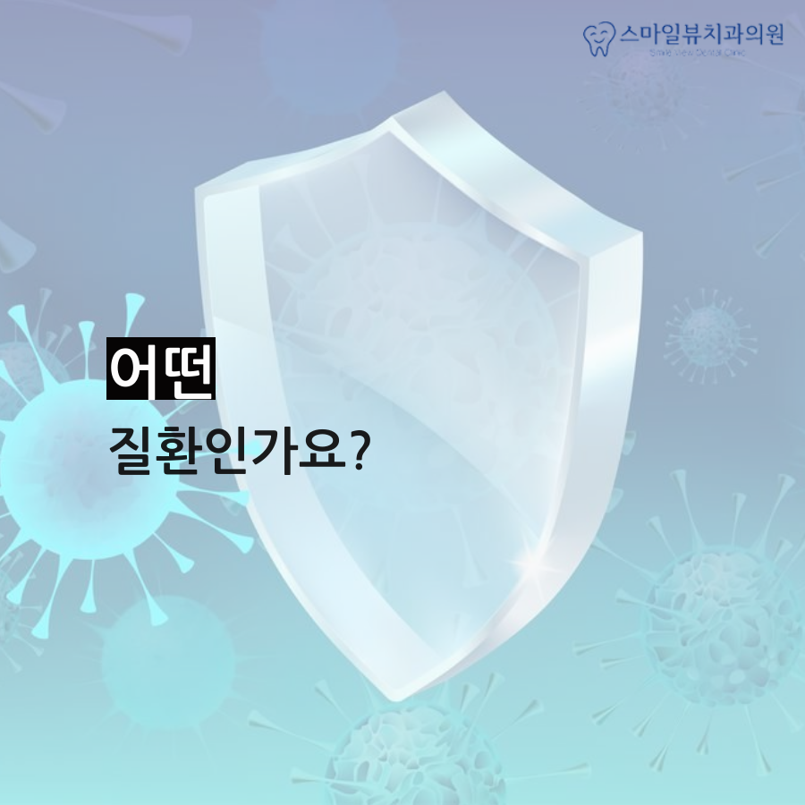 역삼치과충치 주기적인 검진 중요성 관련 이미지 2