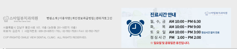 신논현역에서 1분거리 스마일뷰 치과 관련 이미지 7