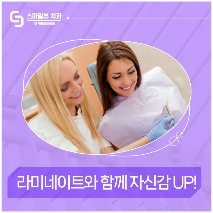 강남라미네이트치과 삭제량을 줄여 관련 이미지 1
