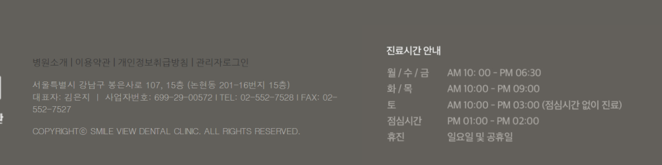 신논현역치과 부분교정잘 하는 치과 관련 이미지 13
