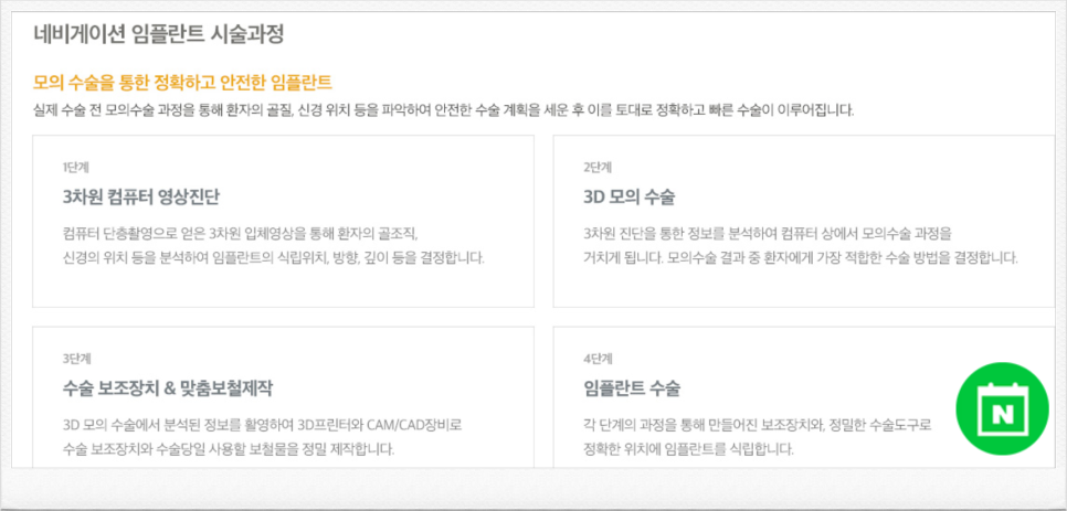 신논현역 치과 부모님 임플란트 비용 관련 이미지 5