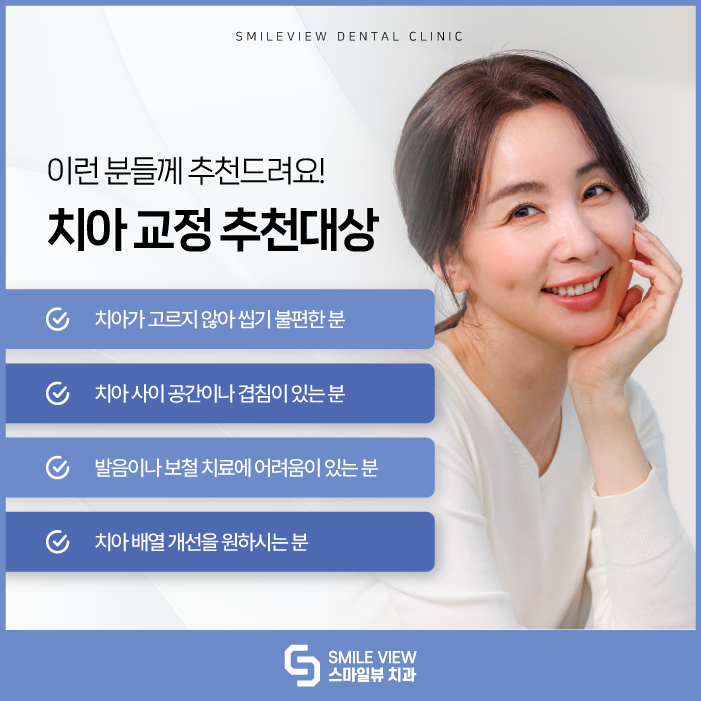Nonhyeon-dong Orthodontics: Can Senior Generations Also Get Orthodontic Treatment? image 6