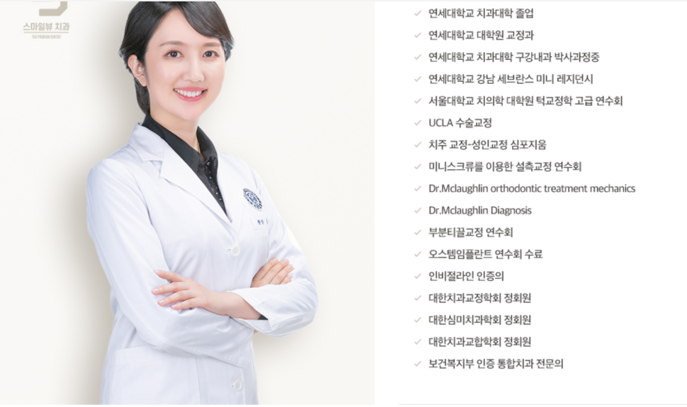 신논현역 치과 설측 부분교정 관련 이미지 10