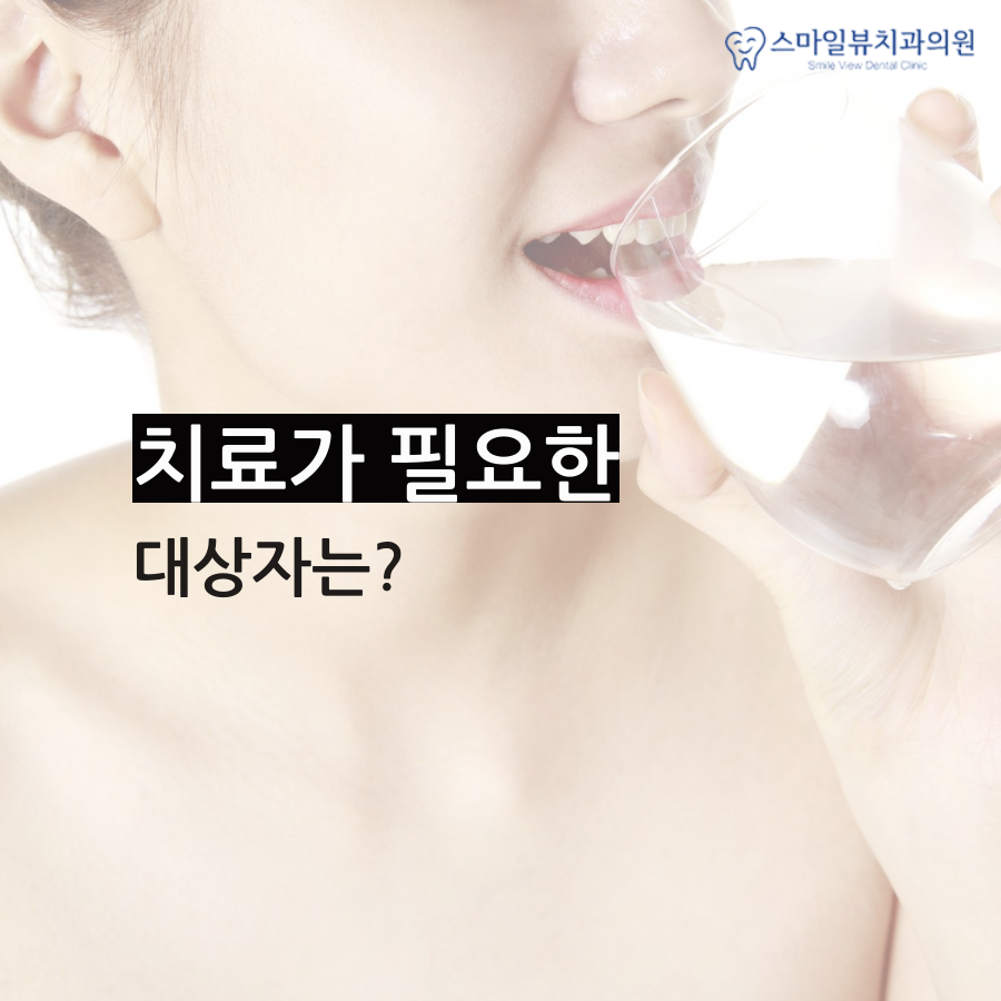 역삼동치아교정치과 시기에 맞춰 진행해요 관련 이미지 2