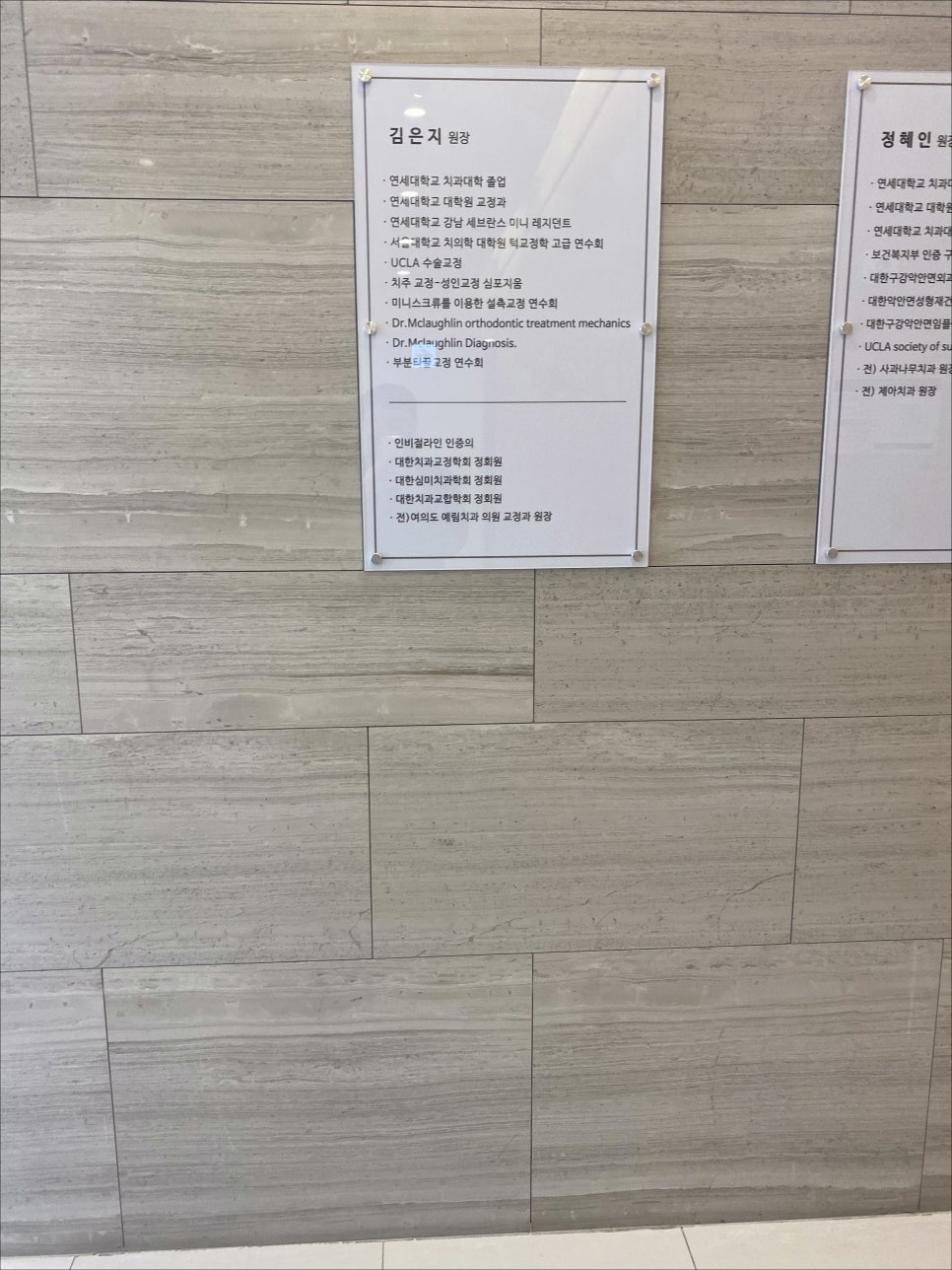 강남역치과콤비교정 높은 성공률을 위해 관련 이미지 8