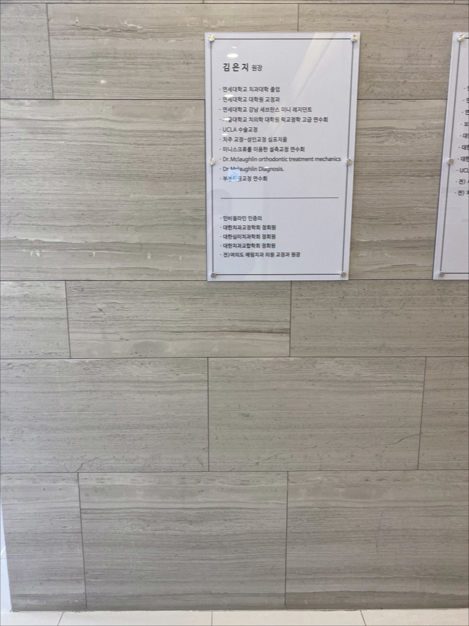 강남치과앞니충치 영구치를 보호해요! 관련 이미지 5