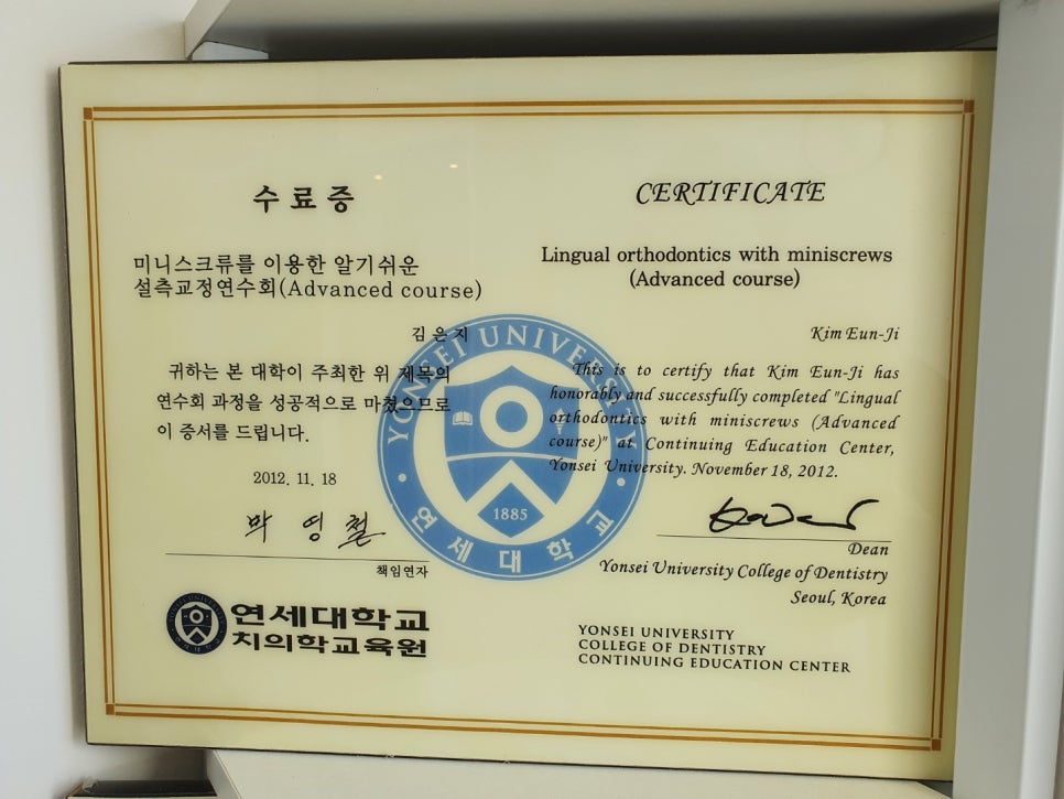 신논현역 벌어진 앞니 교정방법 관련 이미지 1