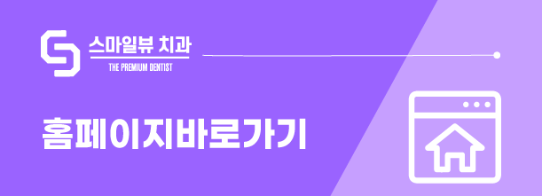 강남라미네이트치과 삭제량을 줄여 관련 이미지 9