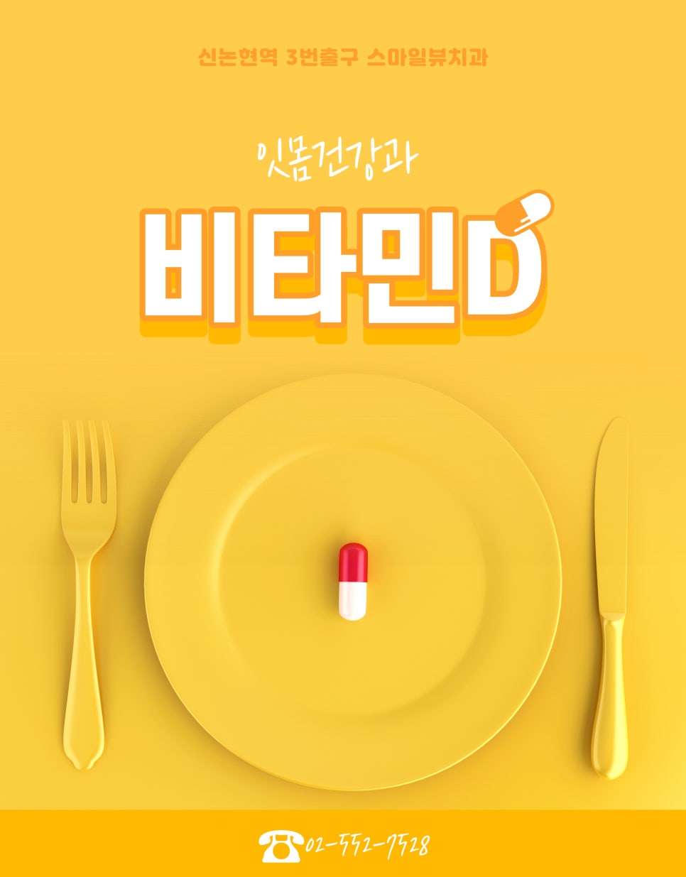 비타민 d와 잇몸건강 관련 이미지 1