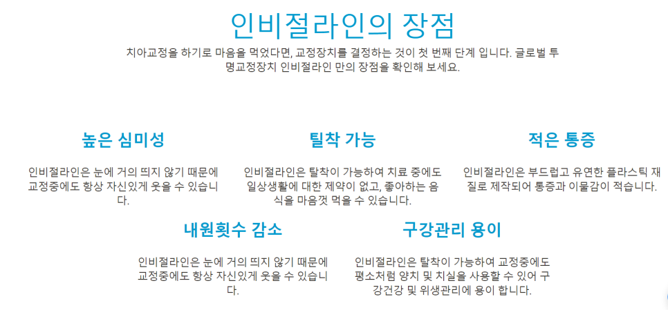 신논현역 치과 인비절라인 관련 이미지 9