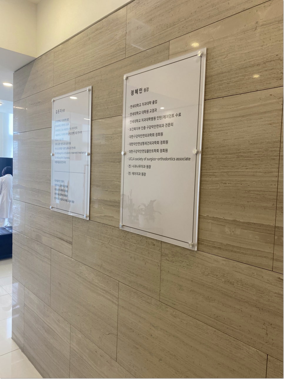 역삼동치아교정치과 시기에 맞춰 진행해요 관련 이미지 18