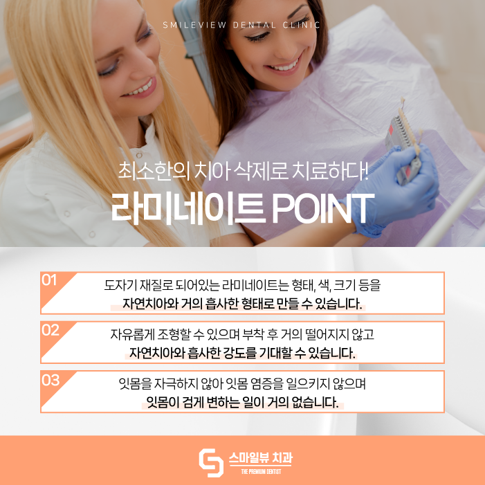 논현역치과 라미네이트 신중히 선택해야 하는 이유는? 관련 이미지 4