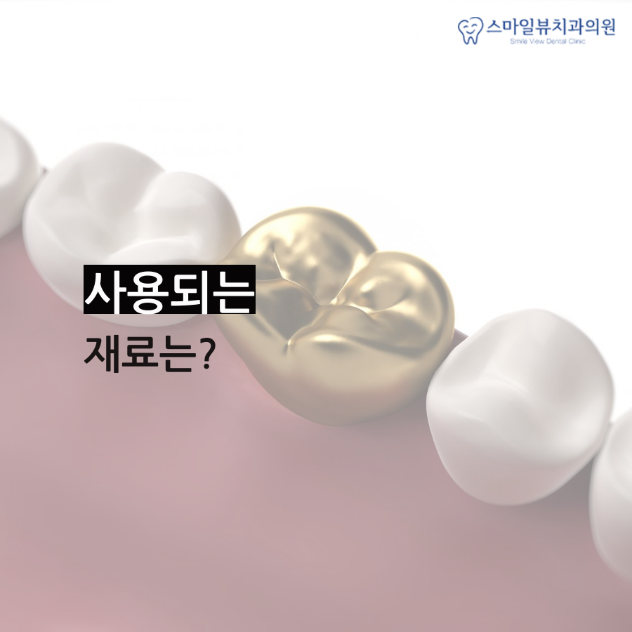 역삼치과치아진료 치수염의 위험성 관련 이미지 4