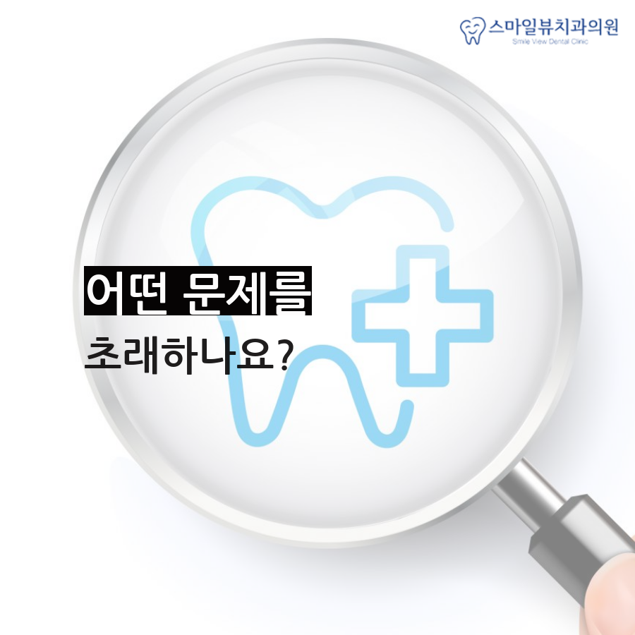 역삼치과심한돌출입 치아교정으로 증상 완화 관련 이미지 2