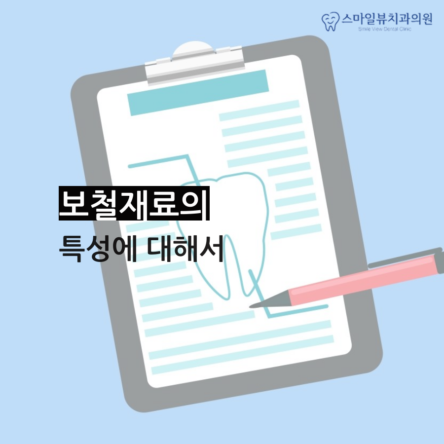 강남치과지르코니아 충치를 예방해요 관련 이미지 3