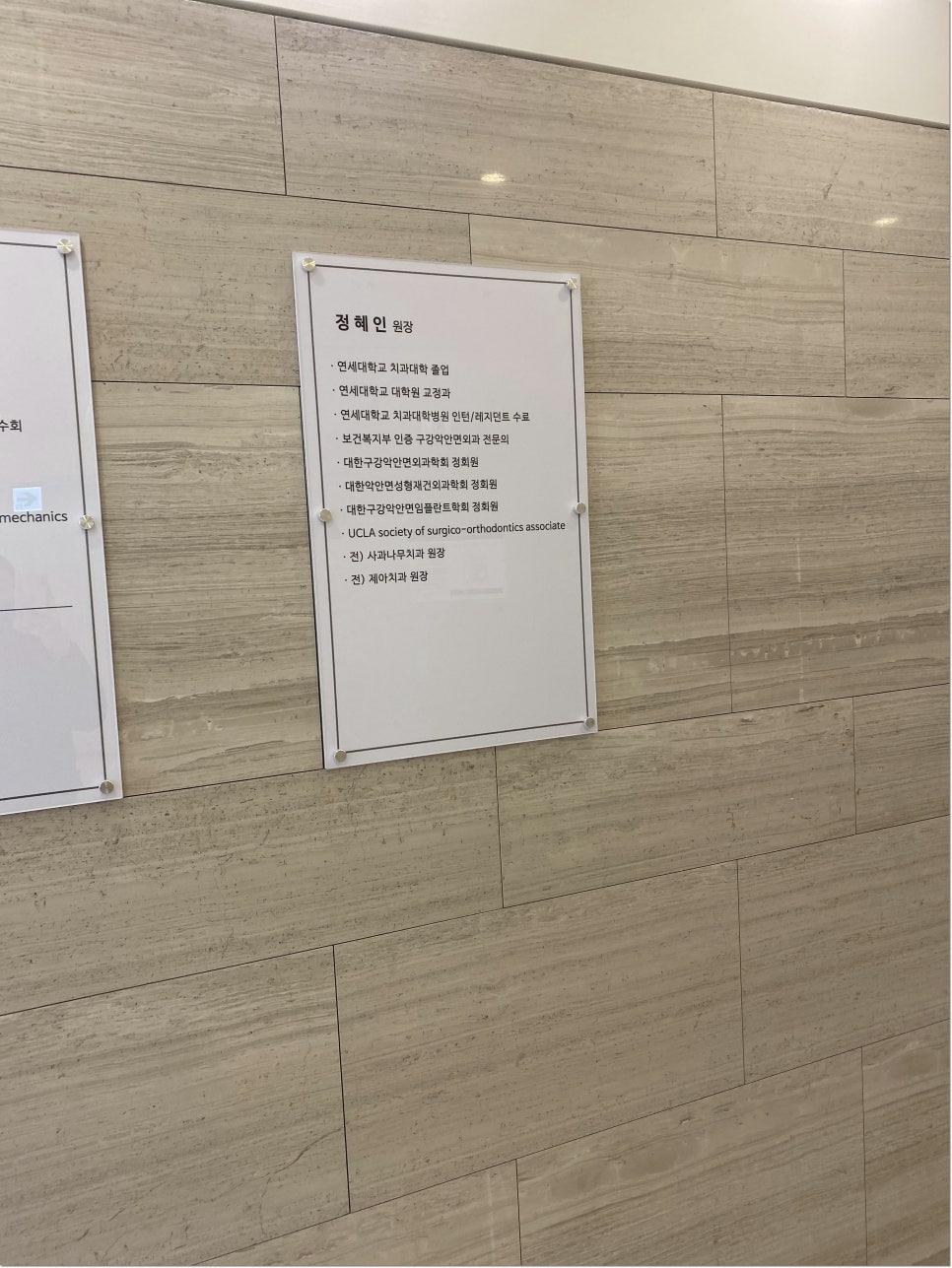 강남역치과치통 빠르게 치료해요 관련 이미지 16