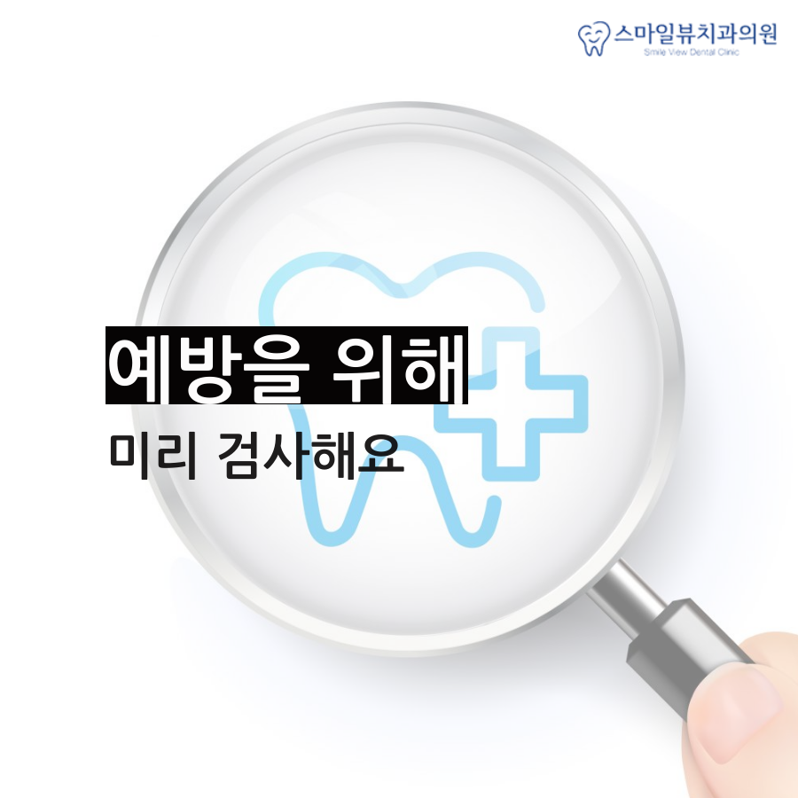 강남영구치교정 시기에 맞춰 진행해요! 관련 이미지 3