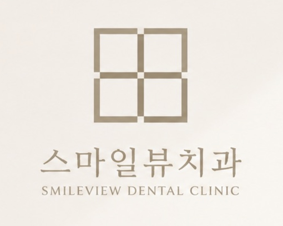 강남역 치아미백 가격, 보험처리 총정리 (비용만 보고 결정하는 안 되는 이유) 관련 이미지 1
