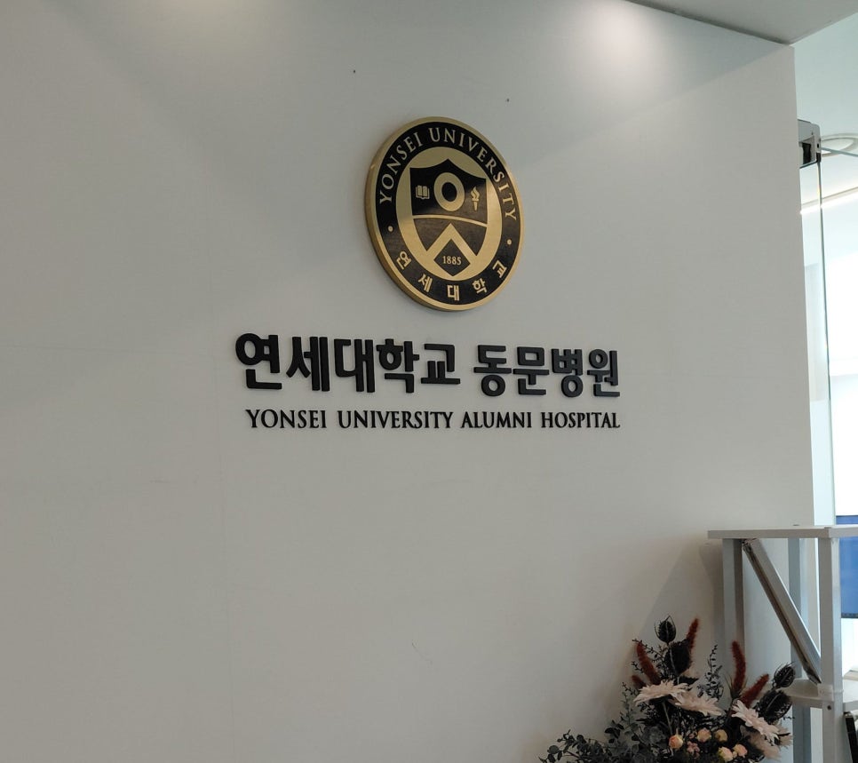 방배동치과 이빨 흔들릴 때 치료는? 발치 여부를 결정하는 3가지 기준 관련 이미지 7