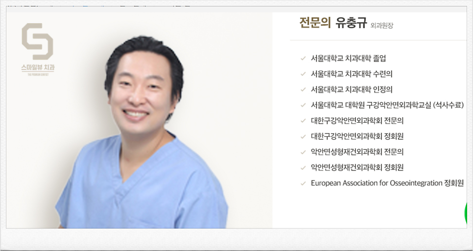 신논현역 치과 사랑니 발치 고민이시죠? 관련 이미지 2
