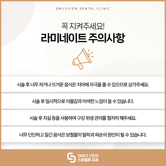 Can Seoul laminate veneers be done for seniors in their 60s and older? image 7