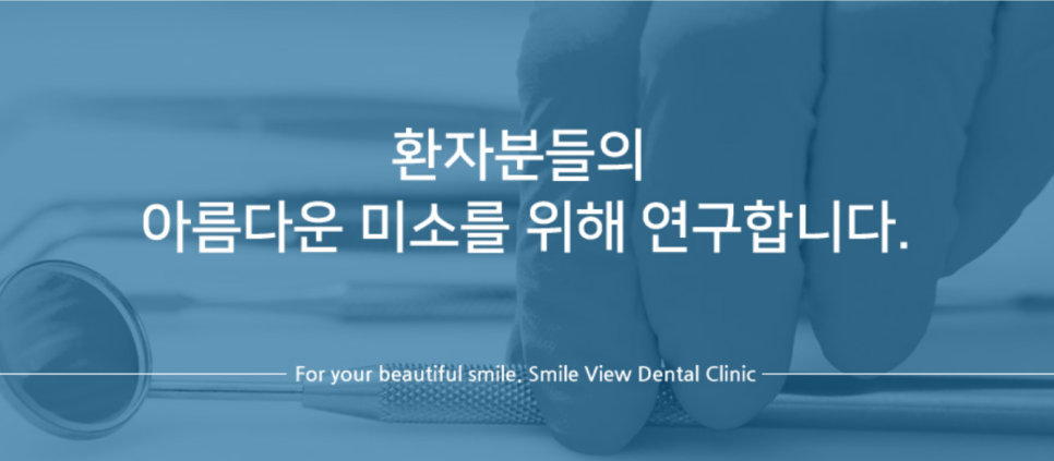 신논현역 치과 설측 부분교정 관련 이미지 4