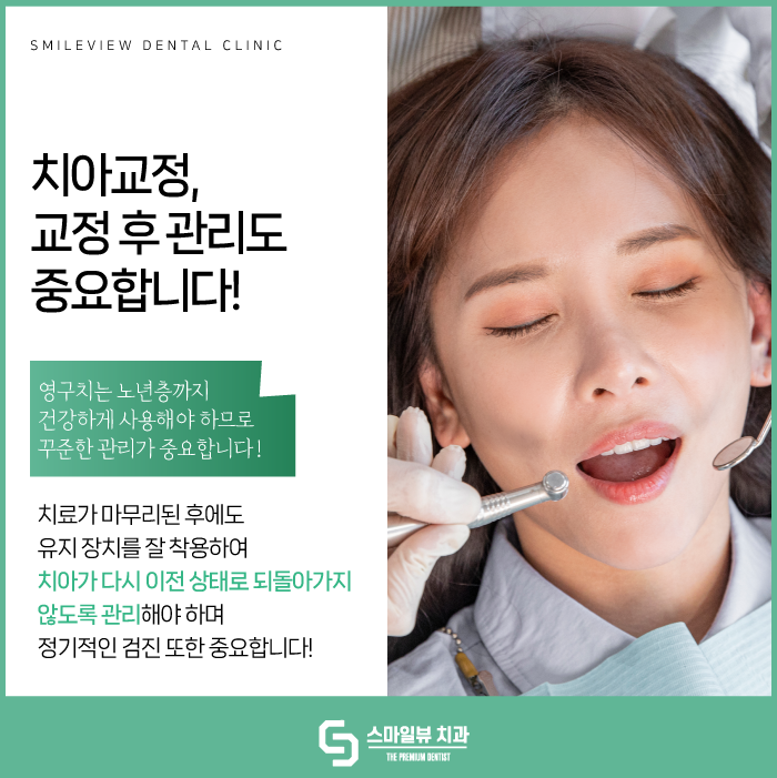 서울교정치과추천 필요한 부분만 선택하여 관련 이미지 6