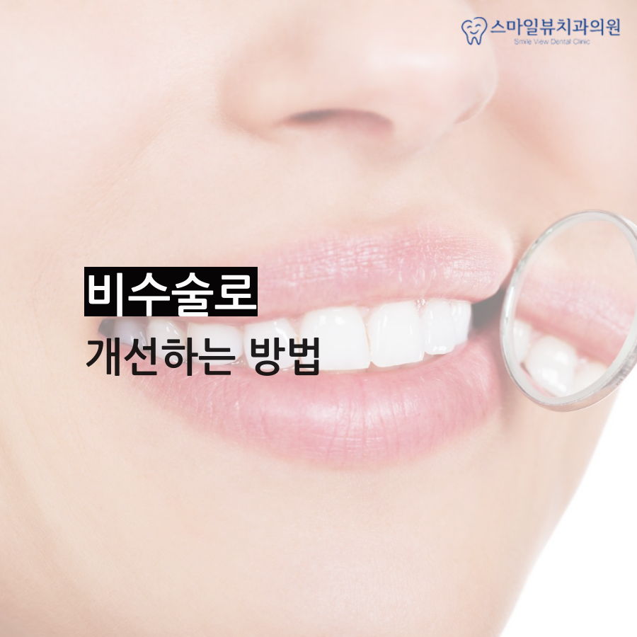 역삼역돌출입교정 치료 계획이 중요 관련 이미지 3