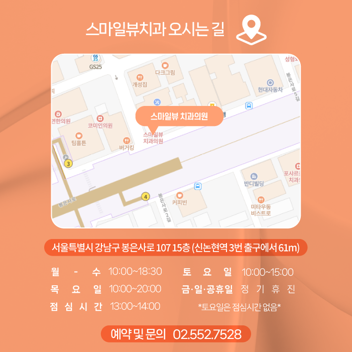 논현역치과 라미네이트 신중히 선택해야 하는 이유는? 관련 이미지 8