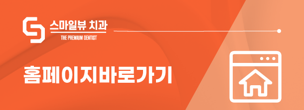 논현역치과 라미네이트 신중히 선택해야 하는 이유는? 관련 이미지 9