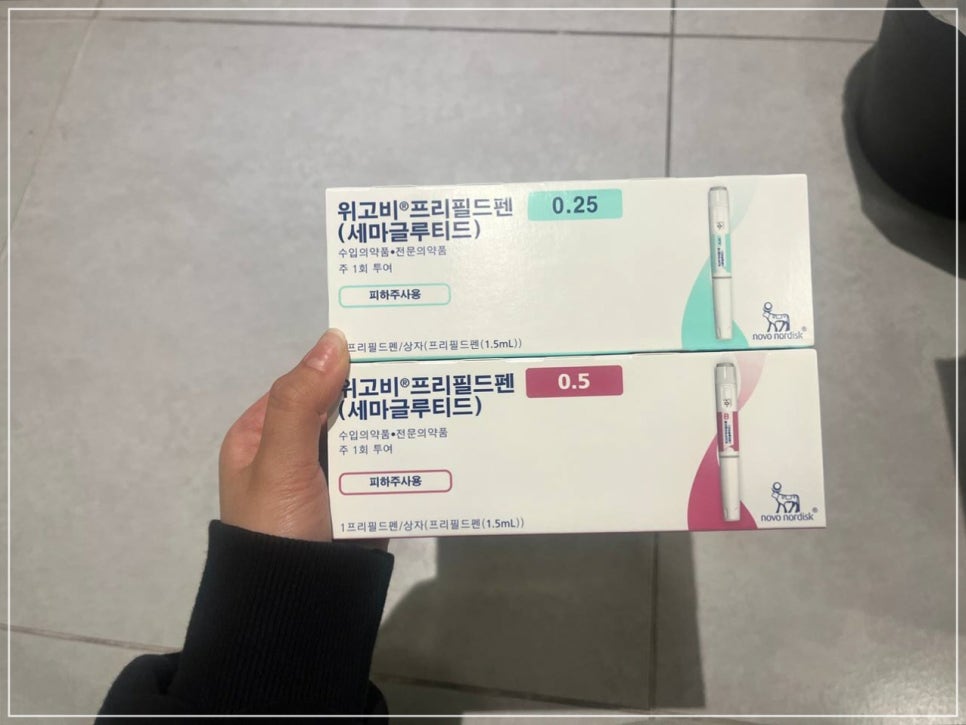강남 위고비 최저가 얼마? 처방 전 부작용, 주의 사항 체크리스트 관련 이미지 2
