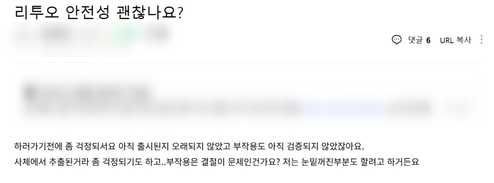 Gangnam Re2O Treatment: Controversy Over Use of Human Tissue and Side Effects? Misconceptions and Facts About Re2O. image 3