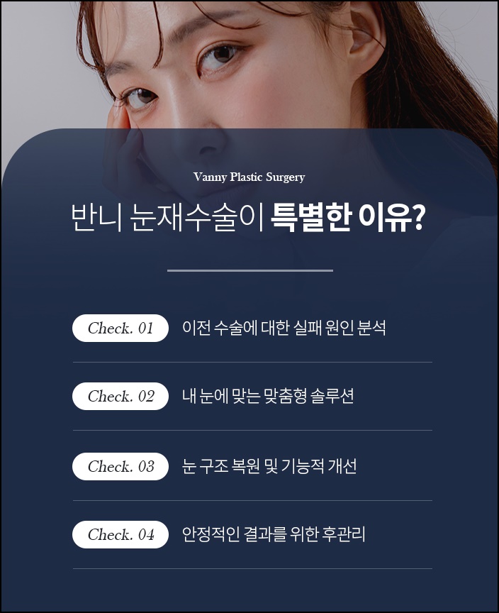 강남눈성형외과 두번의 실패를 하지 않기 위해 관련 이미지 3