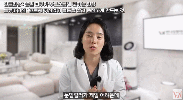 눈밑꺼짐필러 부작용 진실, 실제 효과는? 피부과 의사의 팩트체크 관련 이미지 11