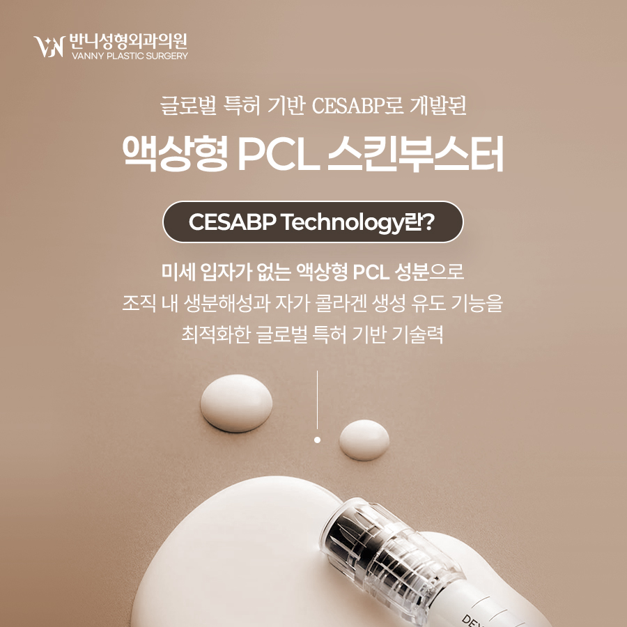 고우리 스킨부스터 받기 전 확인 해봐야 할 사항 관련 이미지 5