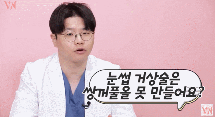 A Case Where Upper Blepharoplasty in Gangnam Won’t Help, a Plastic Surgeon’s Honest Opinion image 14