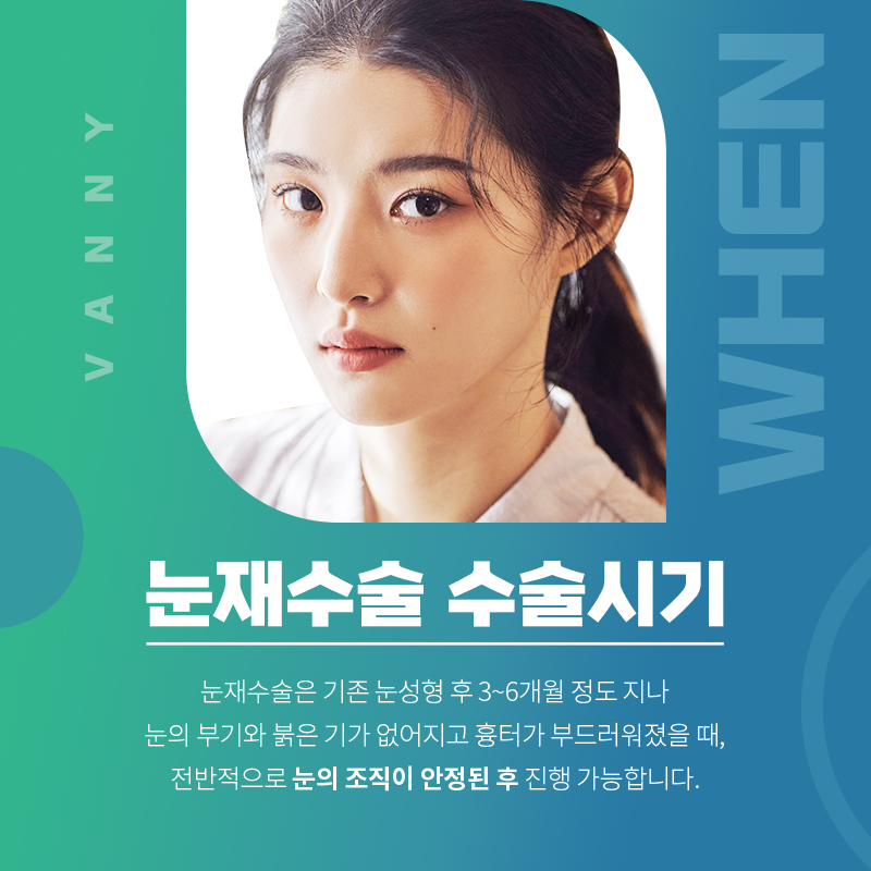 강남쌍꺼풀재수술 실패 원인을 파악한 뒤에 관련 이미지 8