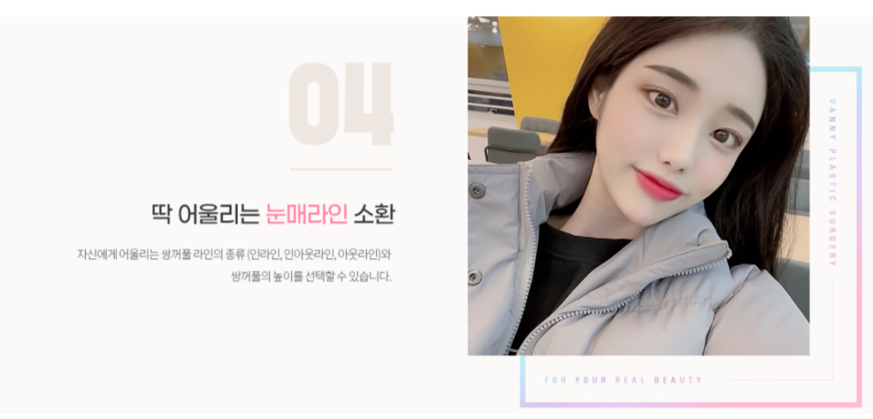 쌍커풀 자연유착 : 반짝유착으로 오래 유지되는 자연스러운 눈매 관련 이미지 6