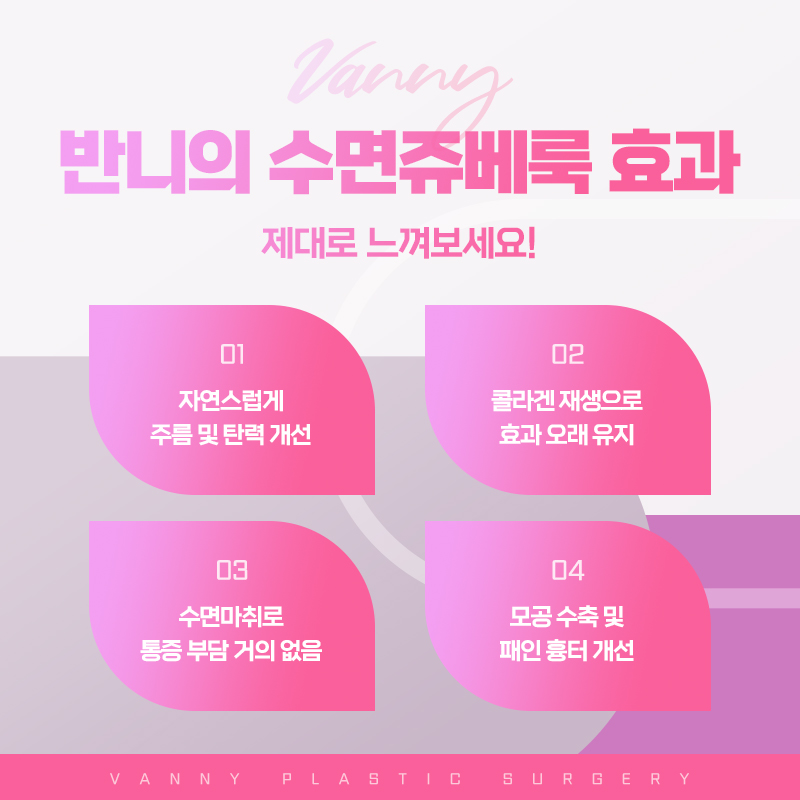 강남역쥬베룩 효과 보기 위해서는 관련 이미지 8