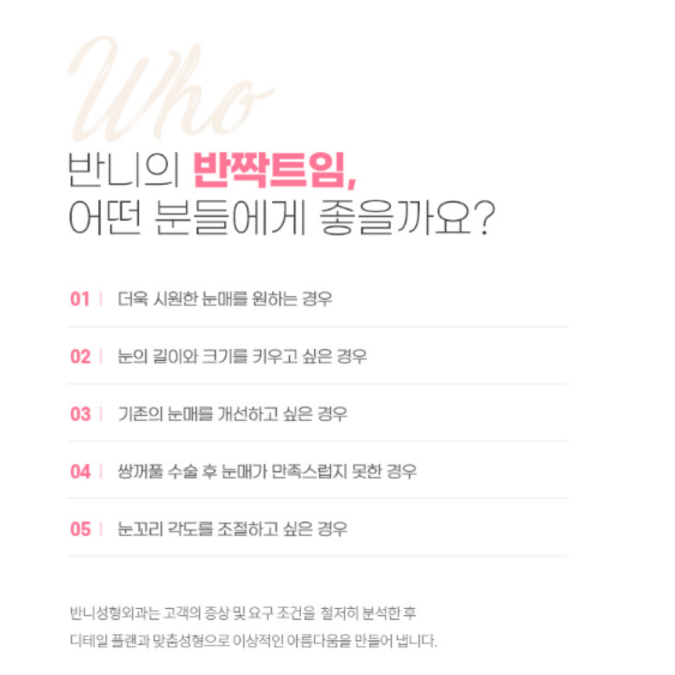쌍커풀 윗트임 답답한 눈매를 시원하게 여는 방법 관련 이미지 2