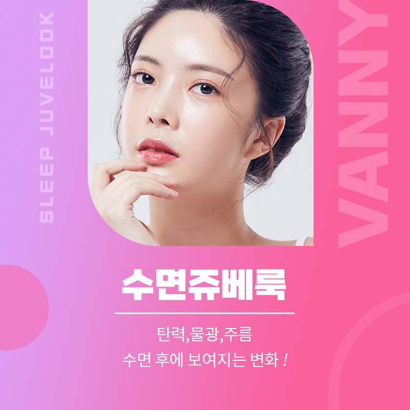 강남역쥬베룩 효과 보기 위해서는 관련 이미지 2