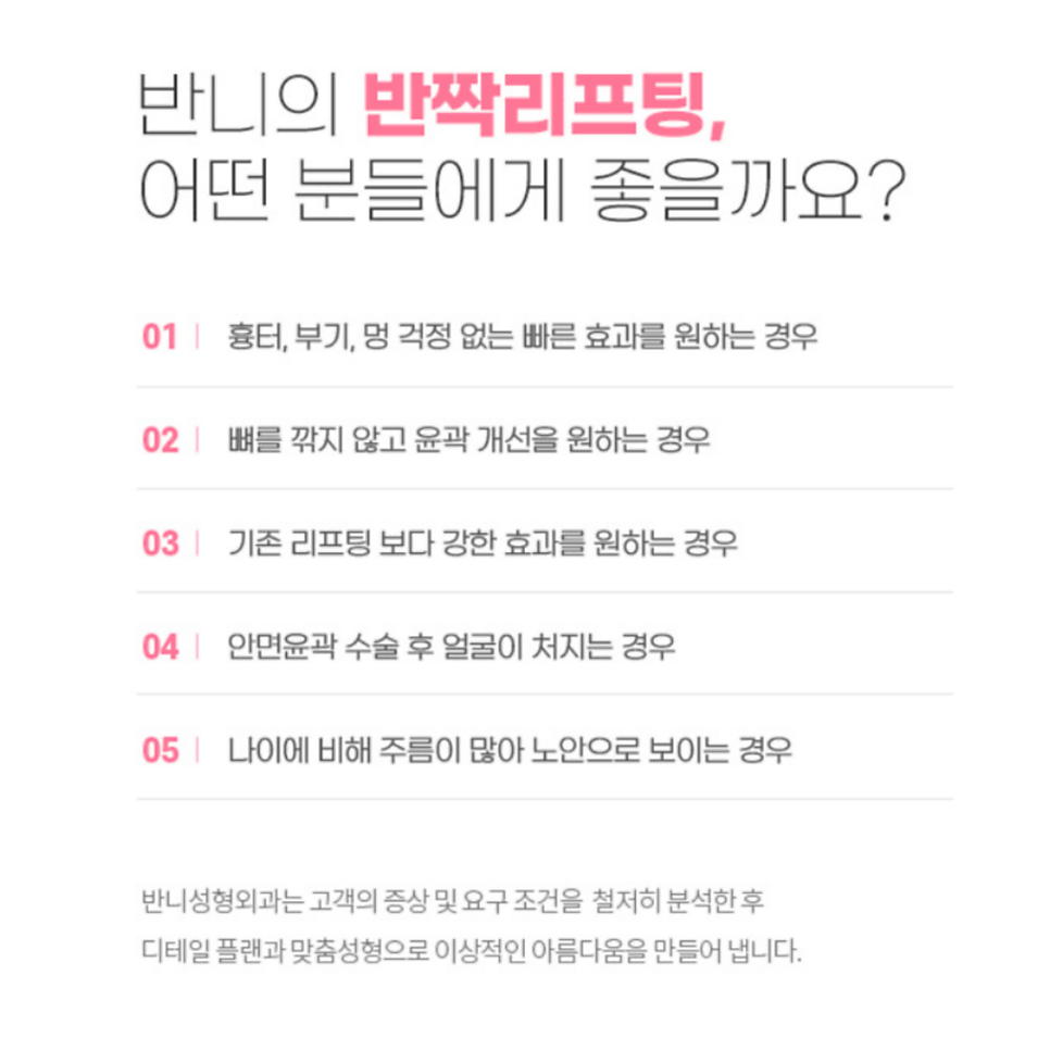 강남 실리프팅 : 무조건 당기기만 하는 시술은 그만! 동안 얼굴을 원한다면 필독. 관련 이미지 7