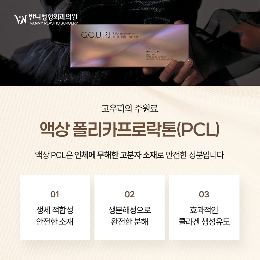 고우리 스킨부스터 받기 전 확인 해봐야 할 사항 관련 이미지 4