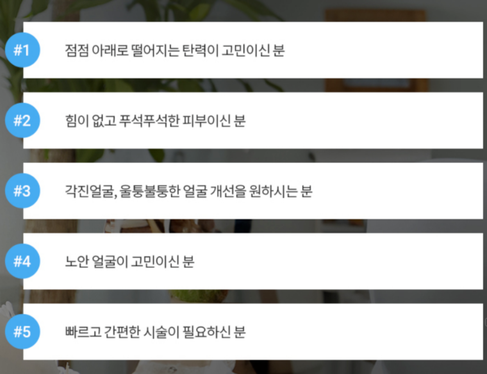 Gangnam Shurink Universe: For Those Who Want a Delicate Lifting Effect image 5
