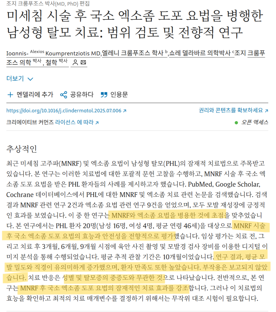 Why is Gangnam Potenza expensive but ineffective? Stop wasting your money. image 10