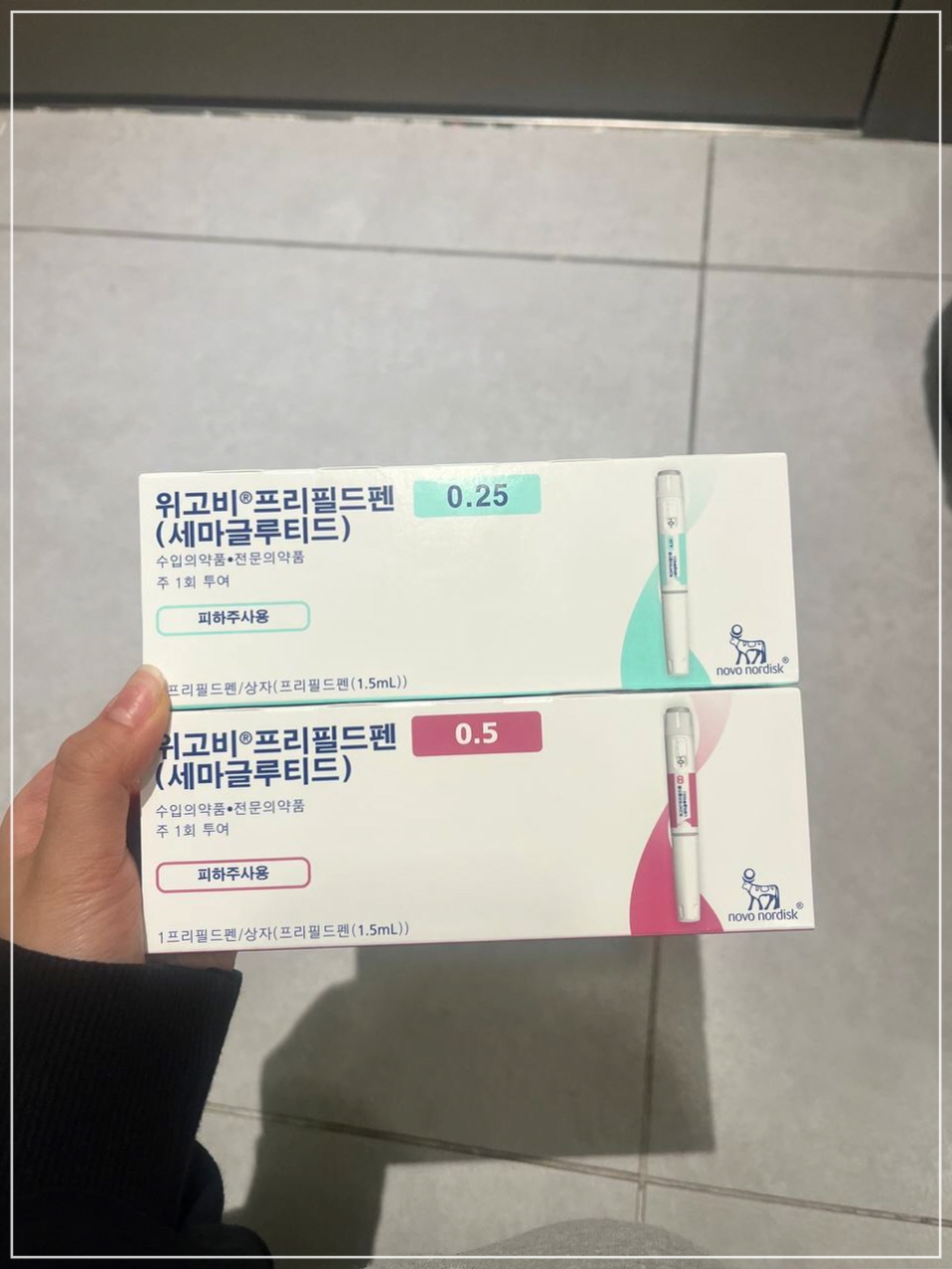 강남 위고비 최저가 얼마? 처방 전 부작용, 주의 사항 체크리스트 관련 이미지 13